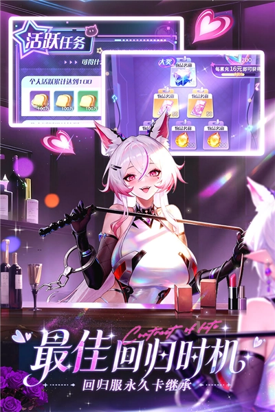 命运圣契网易渠道服手游直装版图4