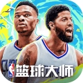 NBA篮球大师百度最新免费版