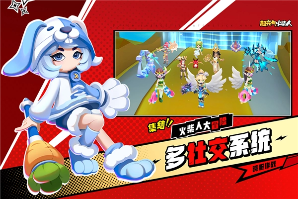 超元气火柴人国际版图4