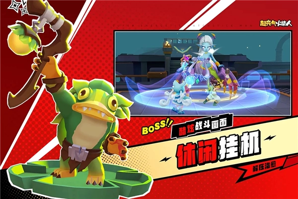 超元气火柴人国际版图5