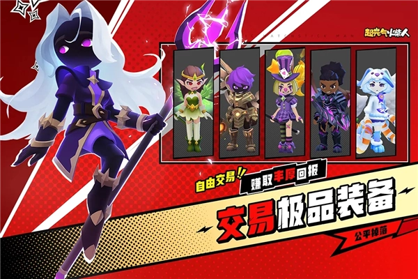 超元气火柴人国际版图2