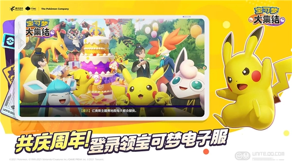 宝可梦大集结2026版图4