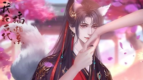 我在古代搞相亲2026官方正版