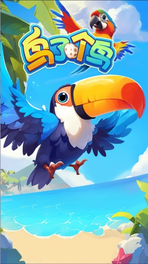 鸟了个鸟免费原版
