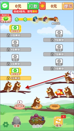 鸟了个鸟免费原版