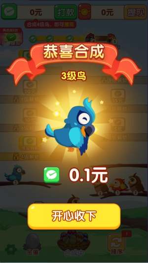 鸟了个鸟免费原版