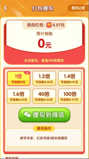 鸟了个鸟免费原版