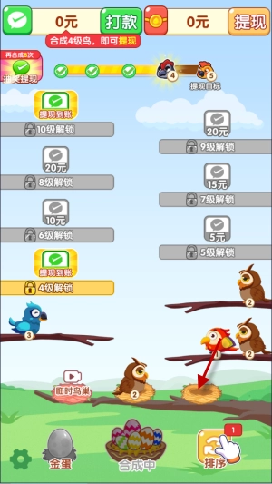 鸟了个鸟免费原版