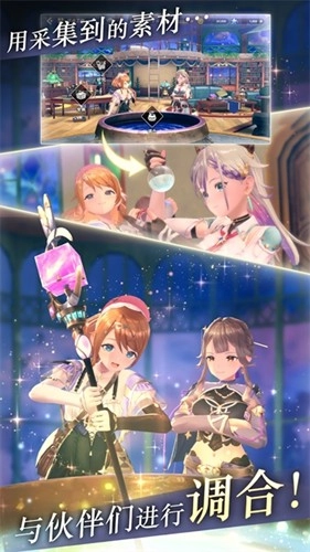 蕾斯莱莉娅娜的炼金工房日服无广告版