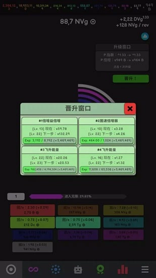 Revolution Idle革命空闲免费版