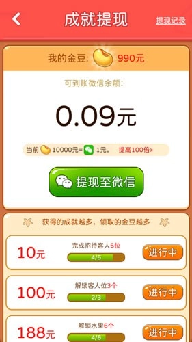 奇妙水果屋赚钱小通用版