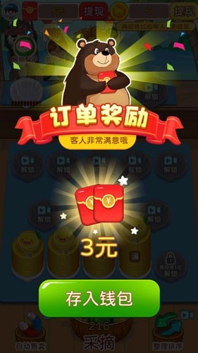 奇妙水果屋赚钱小通用版