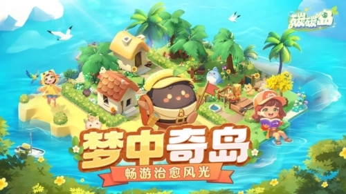 碳碳岛手游无广告版