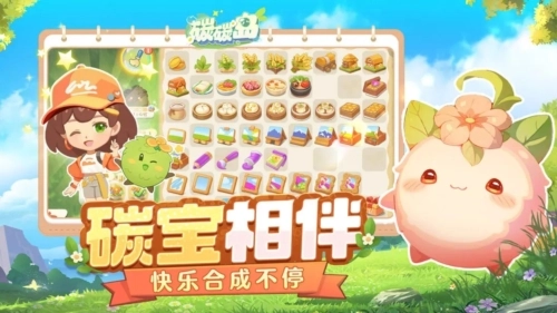 碳碳岛手游无广告版