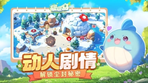 碳碳岛手游无广告版