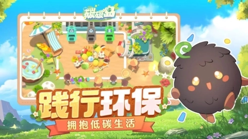 碳碳岛手游无广告版