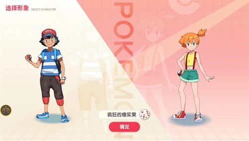 神奇宝贝起源官方最新版