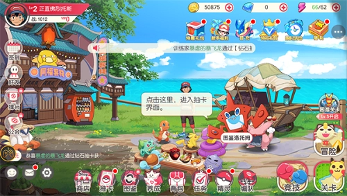 神奇宝贝起源官方最新版