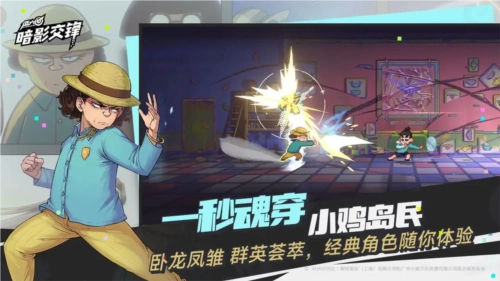 伍六七：暗影交锋游戏无广告版