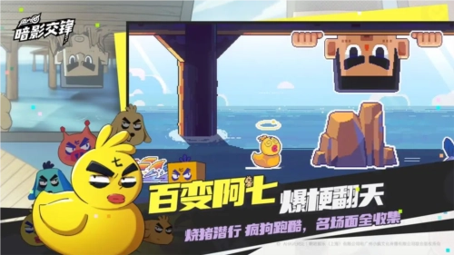 伍六七：暗影交锋游戏无广告版