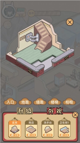 五星仙界卫生员手机最新版