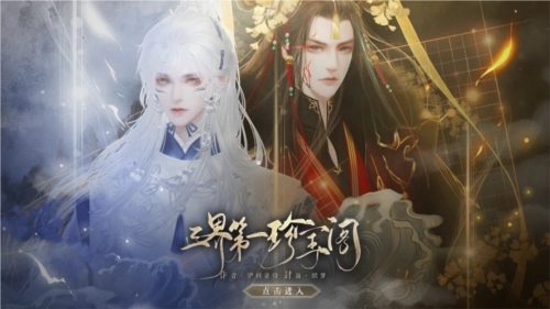 三界第一珍宝阁橙光清软修改版(2)