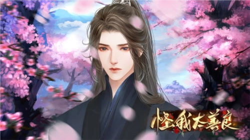 怪我太善良清软完结版图3