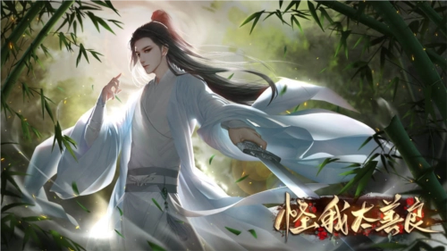 怪我太善良清软完结版图1