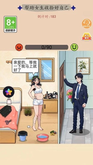 我的疯狂女友游戏纯净版