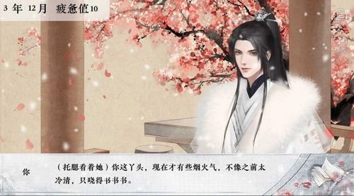 皇子考核计划清软完结修改版图1