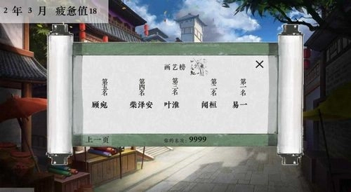 皇子考核计划清软完结修改版图3