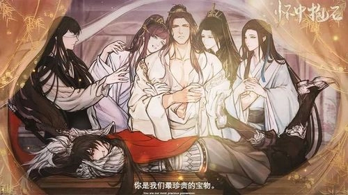 怀中抱石清软完结版(3)