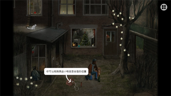 米洛和圣诞礼物游戏最新版