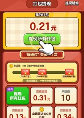 解压消不停赚钱游戏纯净版图3