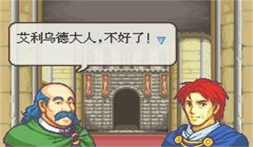 火焰纹章封印之剑无广告版