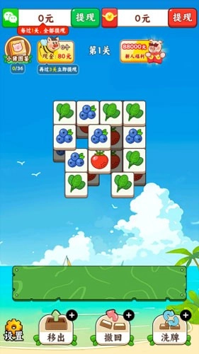 水果多多赚钱安卓官方版