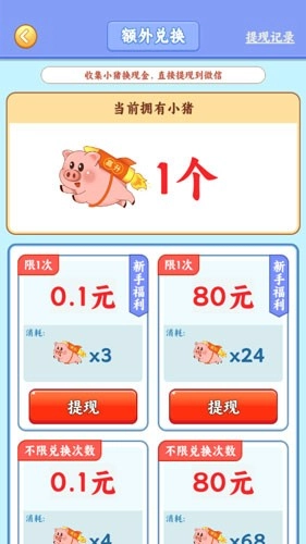 水果多多赚钱安卓官方版