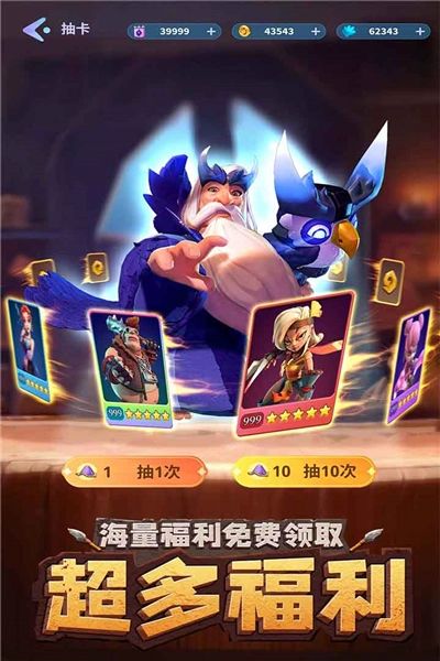 石器争霸官服游戏无广告版