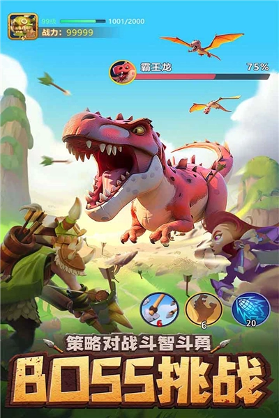 石器争霸官服游戏无广告版