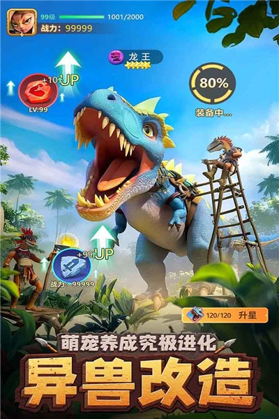 石器争霸官服游戏无广告版