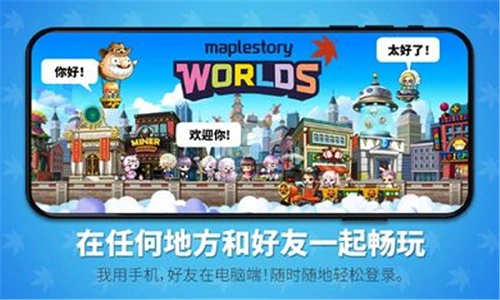 冒险岛世界国际版(3)