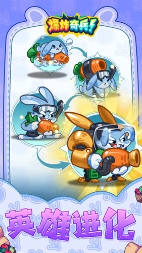 爆炸奇兵官方版