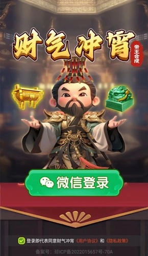 财气冲宵赚钱直装版图2