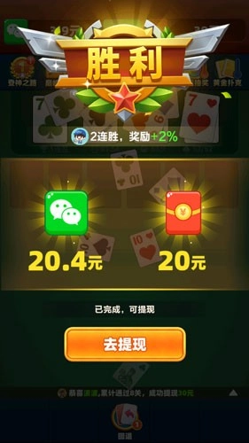 富甲八方赚钱游戏正版图4