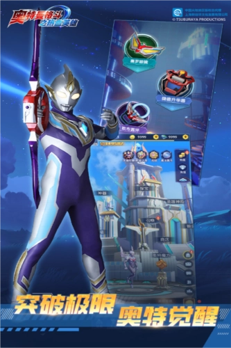 奥特曼格斗之热血英雄2026年手游直装版图3