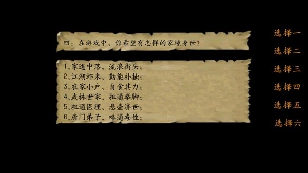 金庸群侠3臻爽版(4)