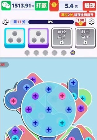 螺丝专家赚钱正版图3