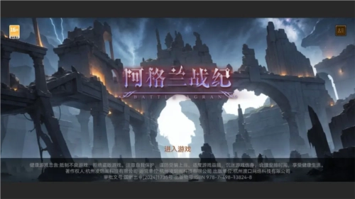 阿格兰战纪手游版图1