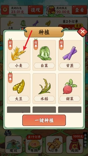 童年小村庄赚钱原版