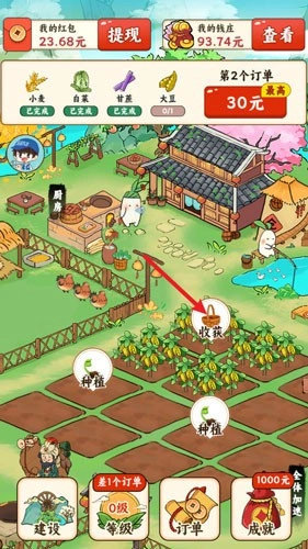 童年小村庄赚钱原版